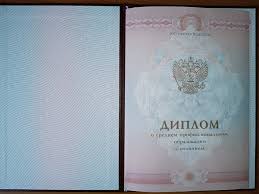 Купить диплом ИЭиФ на бланках законно и безопасно