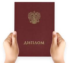 Купить диплом ИЖЛТ на бланке ГОЗНАК -557558232