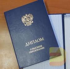 Купить диплом по разумной цене как избежать мошенничества Купить диплом по разумной цене как избежать мошенничества