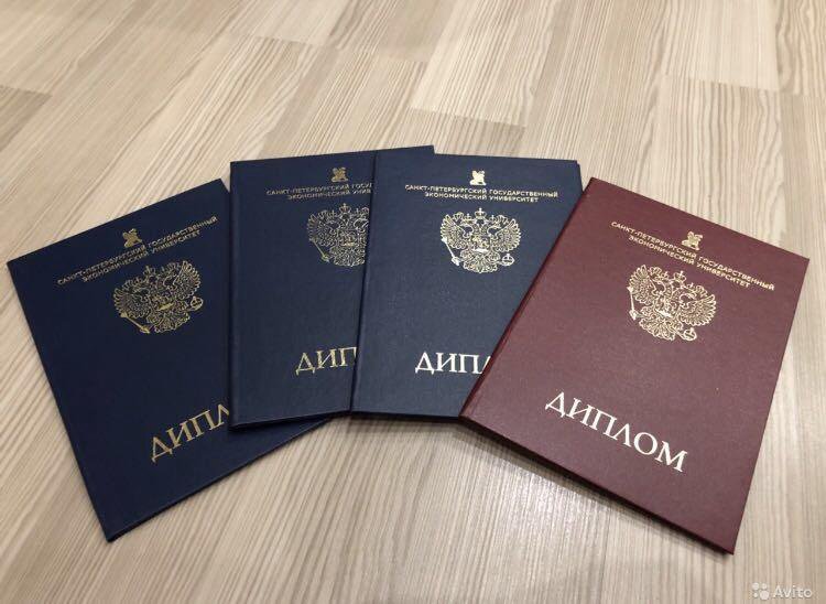 Купить диплом РГГМУ по низкой цене Купить диплом РГГМУ по низкой цене