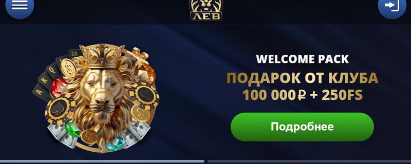 Обзор онлайн-казино LEV: пошаговое руководство по регистрации, подтверждению аккаунта и бонусам